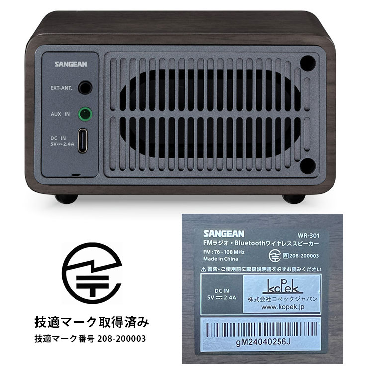 楽天市場】【1500円OFFクーポン】【送料無料】Sangean WR-301 50th