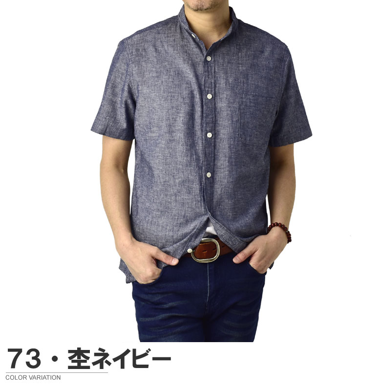 楽天市場】麻混バンドカラーシャツ メンズ 半袖シャツ リネンシャツ