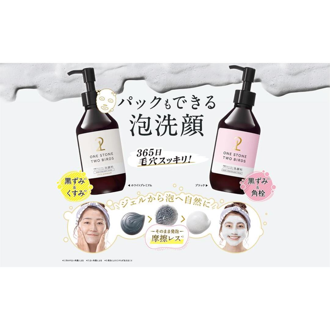 楽天市場】ワンストーンツーバーズ 洗顔だけじゃない＋パックもできる