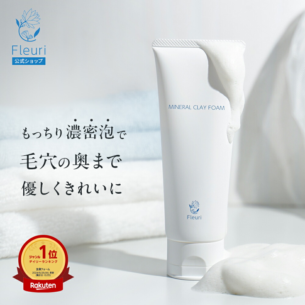 楽天市場】【フルリ 公式】トータルケア5点セット クレンジング 洗顔