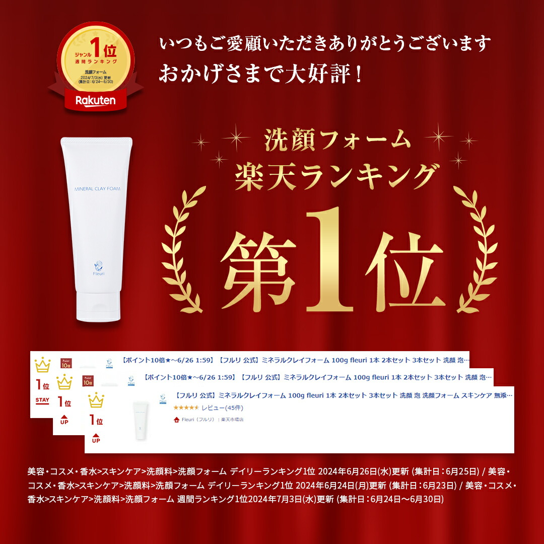 楽天市場】【フルリ 公式】トータルケア5点セット クレンジング 洗顔