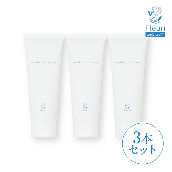 楽天市場】【フルリ 公式】ミネラルクレイフォーム 100g fleuri 1本 2