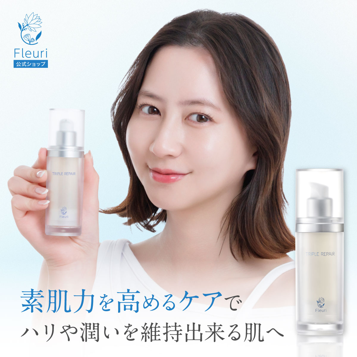 楽天市場】【フルリ 公式】トリプルリペア 30ml fleuri 1本 2本セット