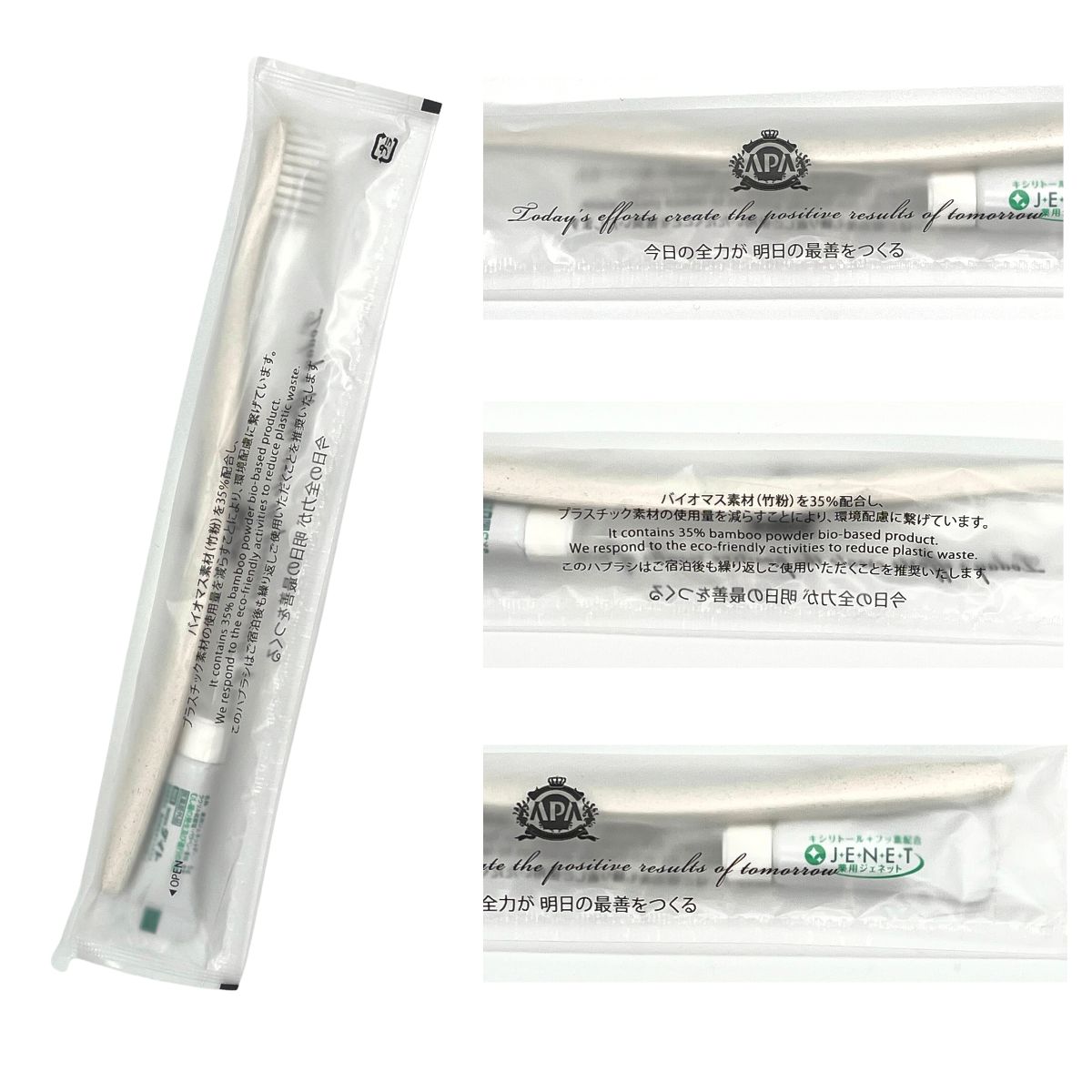 楽天市場】アパホテル 歯ブラシ 8本セット 白色 ホワイト クリーム色