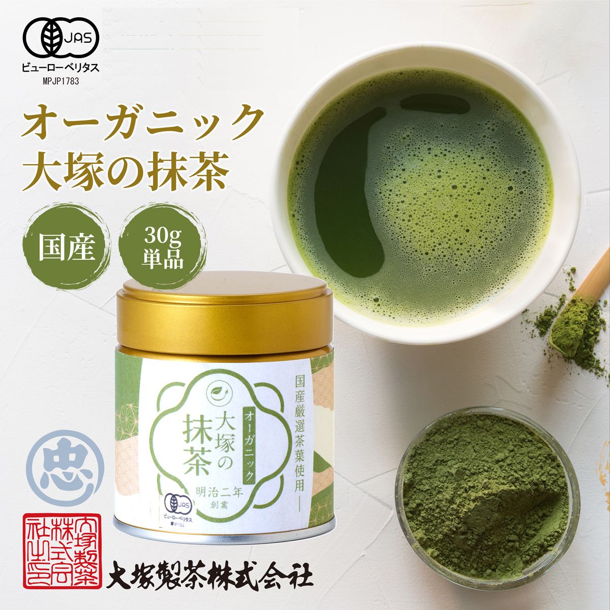 楽天市場】抹茶 有機 オーガニック 国産 30g×3缶 ギフトボックス 無