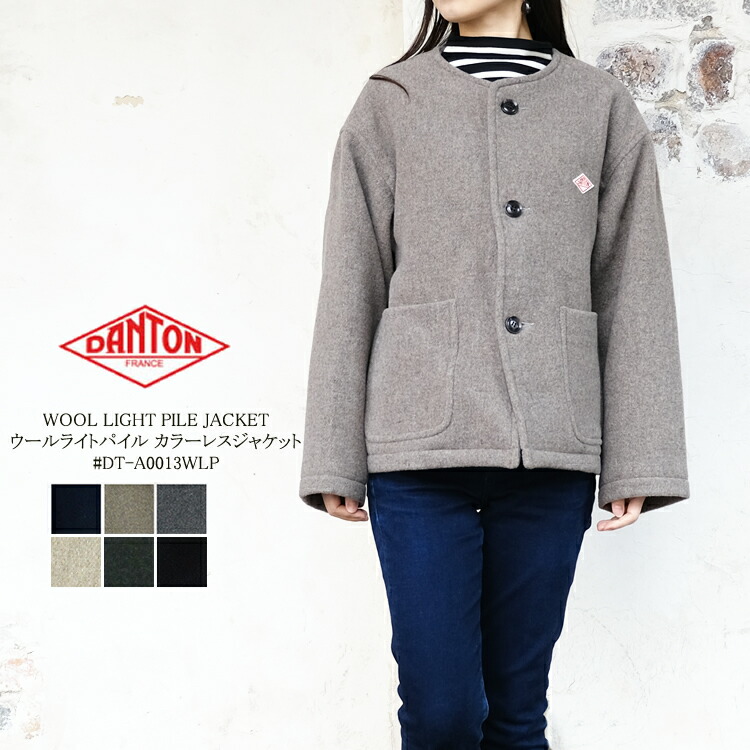 現行 ダントン ウールモッサ カラーレス ジャケット ノーカラー グレー