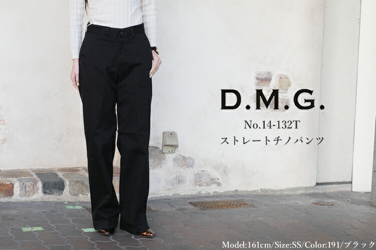 楽天市場】【SALE品交換・返品不可】ドミンゴ dmg ディーエムジー