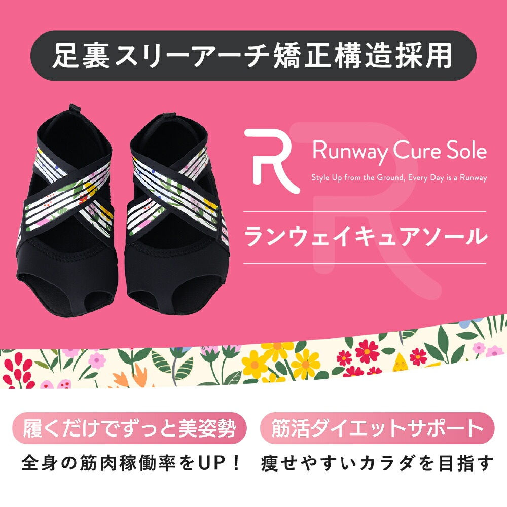 Runway Cure Sole 2足セット Runway Cure Sole ソックス Mサイズ 2足