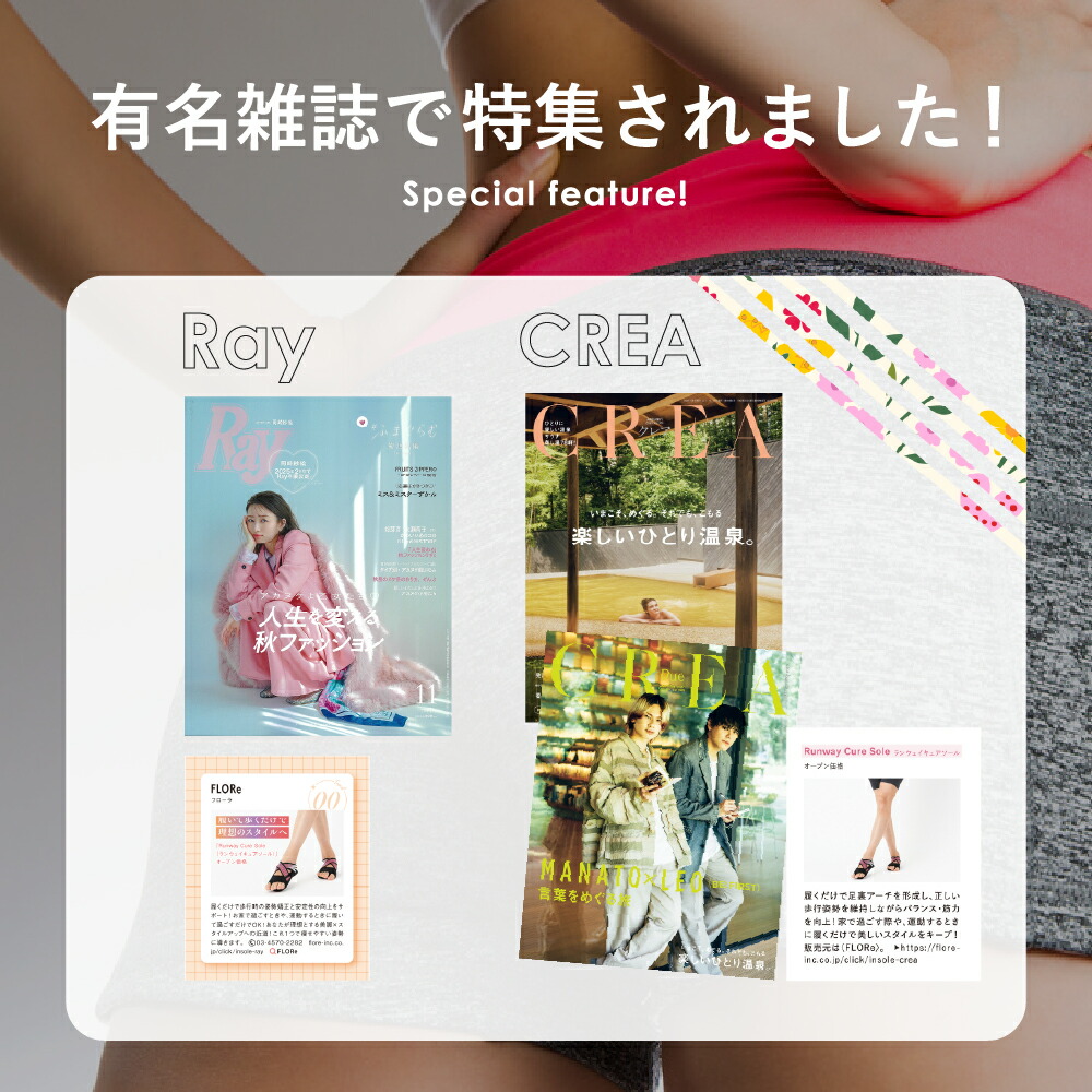 楽天市場】ランウェイキュアソール【Runway Cure Sole】 ダイエット