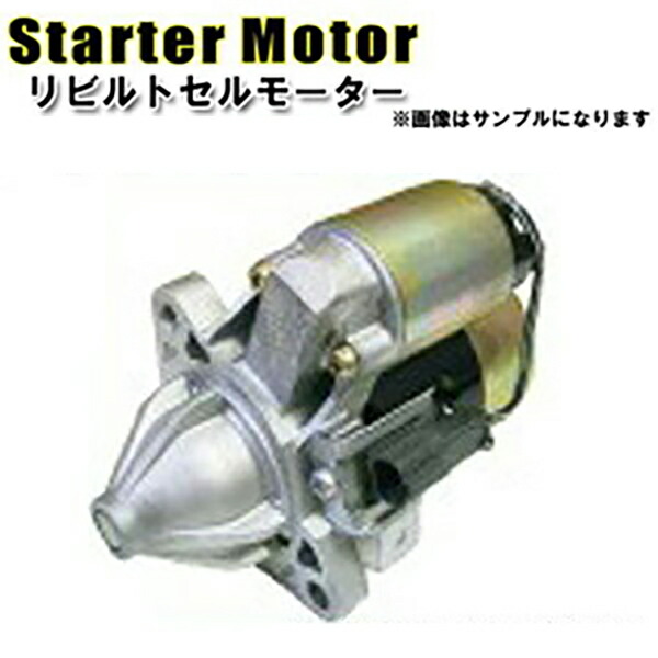 楽天市場】セルモーター クリッパーの通販