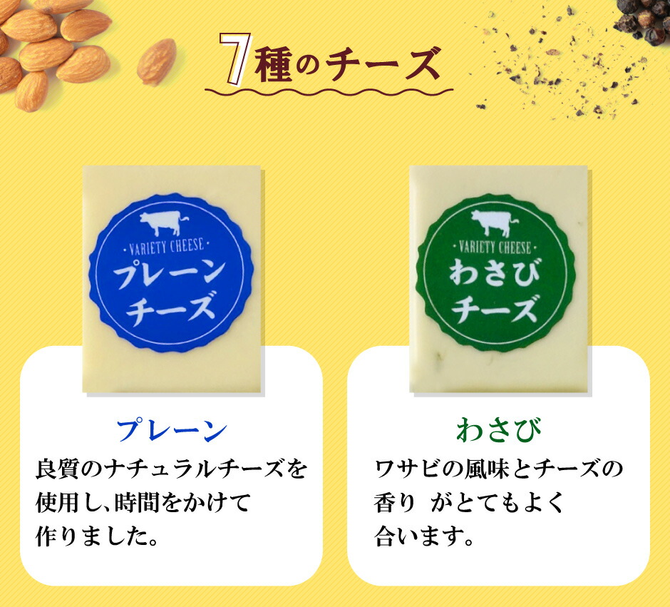 楽天市場】山久 チーズファクトリーオリジナル バラエティーチーズ 12