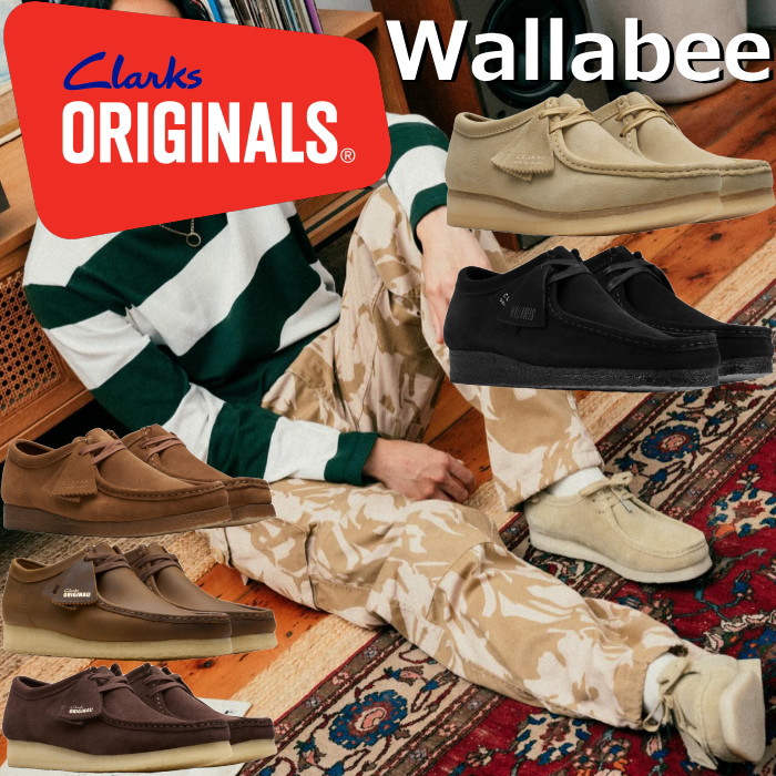 楽天市場】Clarks ORIGINALS Wallabee クラークス ワラビー オリジナル