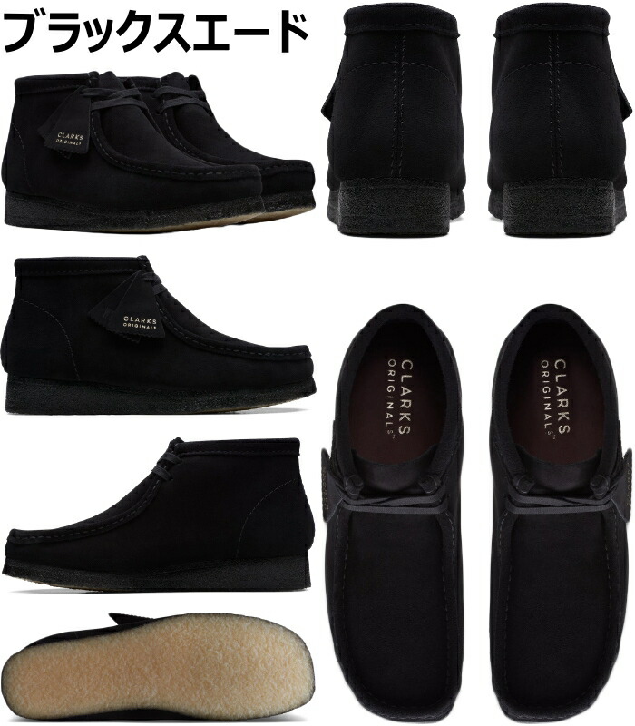楽天市場】Clarks ORIGINALS Wallabee Boot クラークス ワラビーブーツ