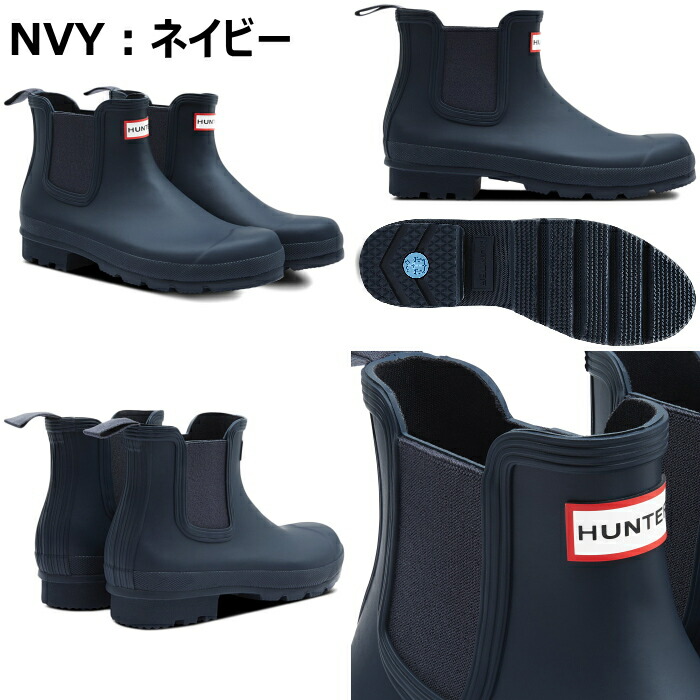 楽天市場】HUNTER 国内正規品 ハンター レインブーツ メンズ