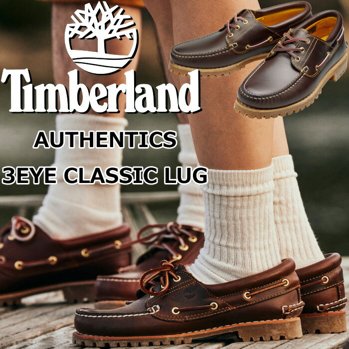 楽天市場】○○ ティンバーランド 3アイレット Timberland 30003