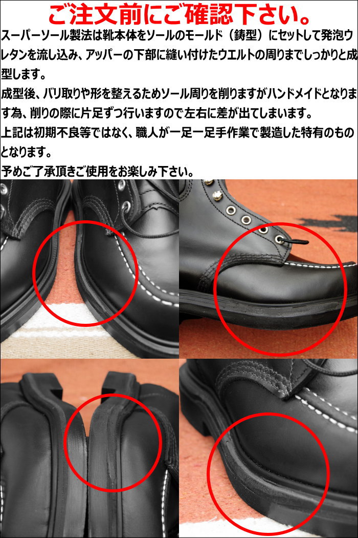 楽天市場】RED WING 8133 正規品 レッドウィング スーパーソール