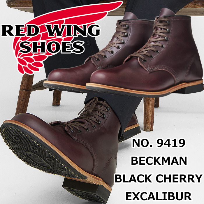 楽天市場】RED WING 9419 正規品 レッドウィング ベックマン BECKMAN