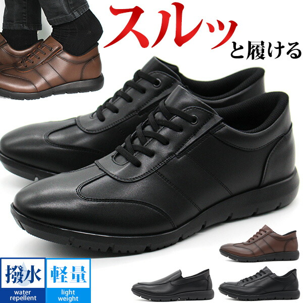 楽天市場】【マラソン限定クーポン】 スニーカー メンズ ビジネス
