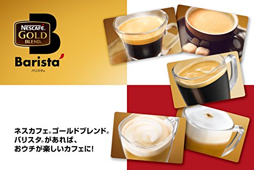 楽天市場】ネスカフェ ゴールドブレンド バリスタ レッド PM9631