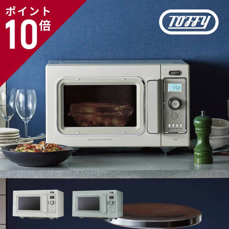 楽天市場】【特典付き】Toffy オーブンレンジ K‑DR2 16L フラット庫内