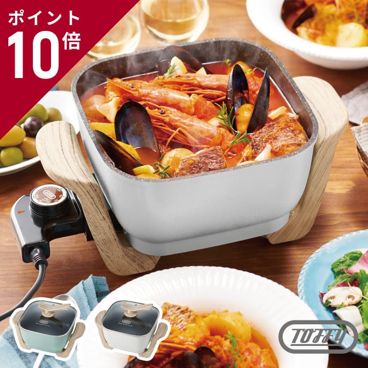 楽天市場】Toffy コンパクトマルチ電気鍋 K-HP3 2.8L 卓上 電気鍋 卓上