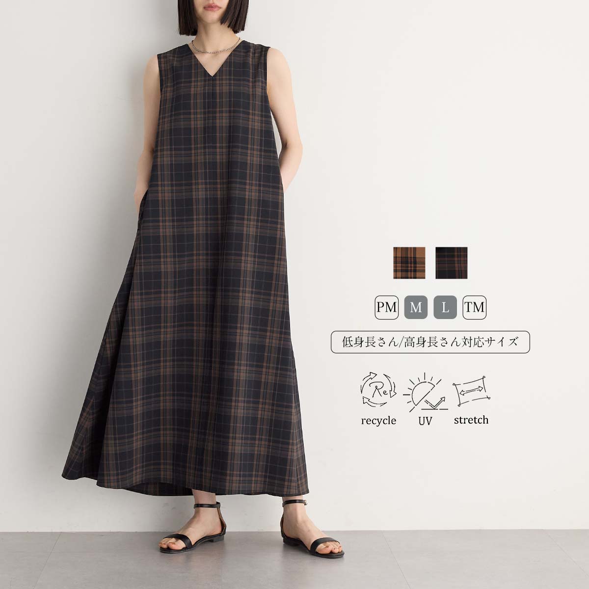 楽天市場】チェック ワンピース ロング丈 ノースリーブ Vネック