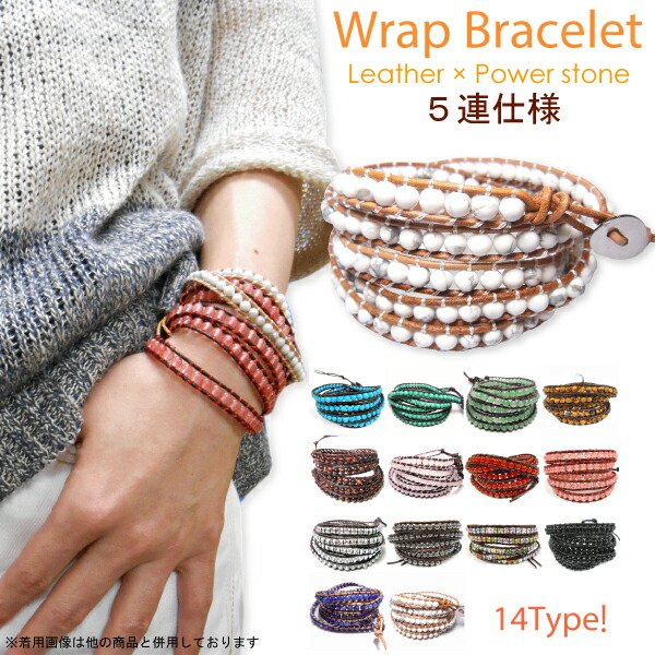 楽天市場】【メール便 送料無料】◇5連 多重巻 ラップブレス