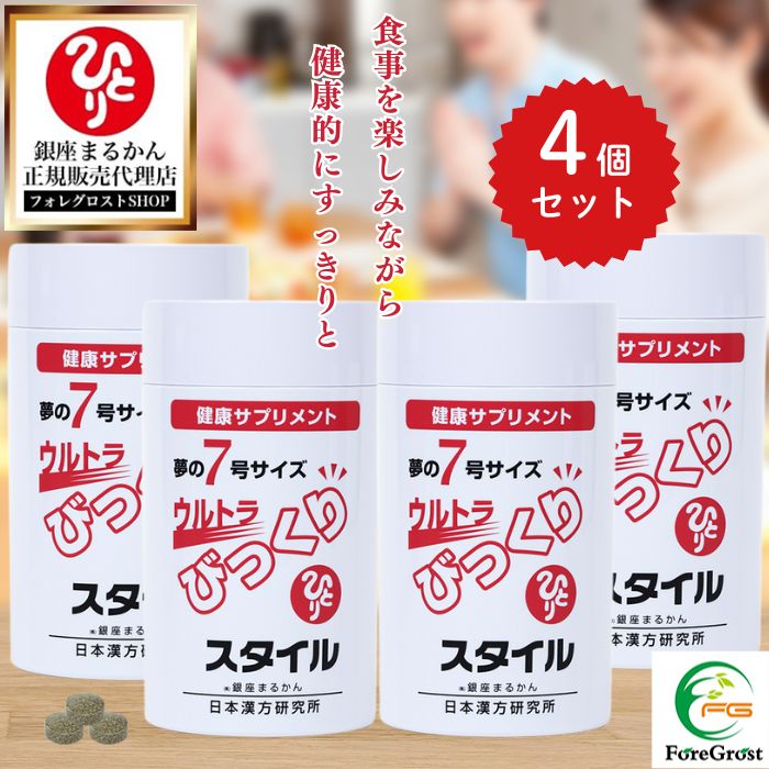 楽天市場】まるかん ビックリスタイルの通販