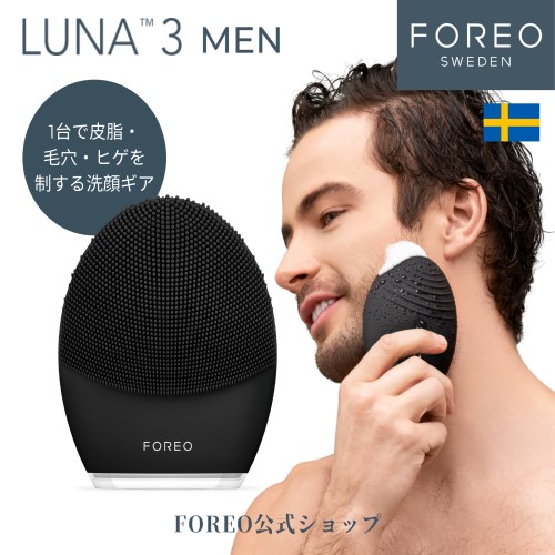 楽天市場】foreo luna 3の通販