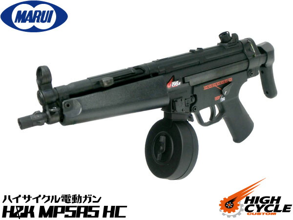 楽天市場】東京マルイ ハイサイクル電動ガン本体 H&K MP5A5 HC
