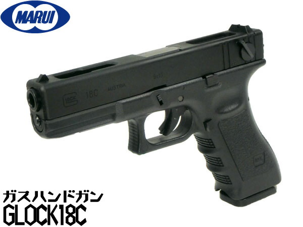 東京マルイ ガスブローバックハンドガン グロック18C マガジン4本付き