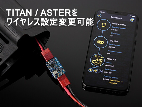 楽天市場】GATE: BLU-Link TITAN / ASTER用ワイヤレス設定変更