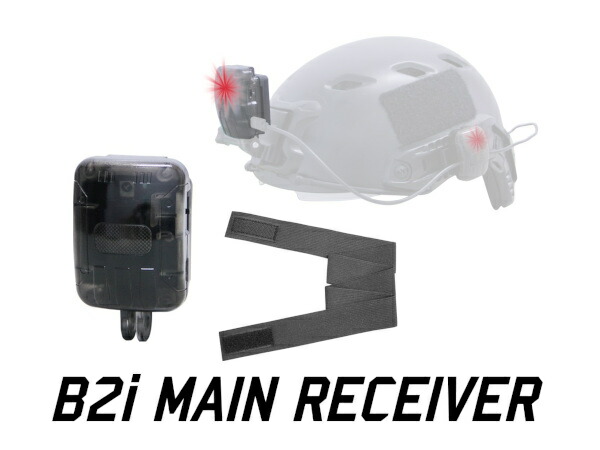 楽天市場】B2i 赤外線 スターターセット 送信機 受信機 赤外線サバゲ