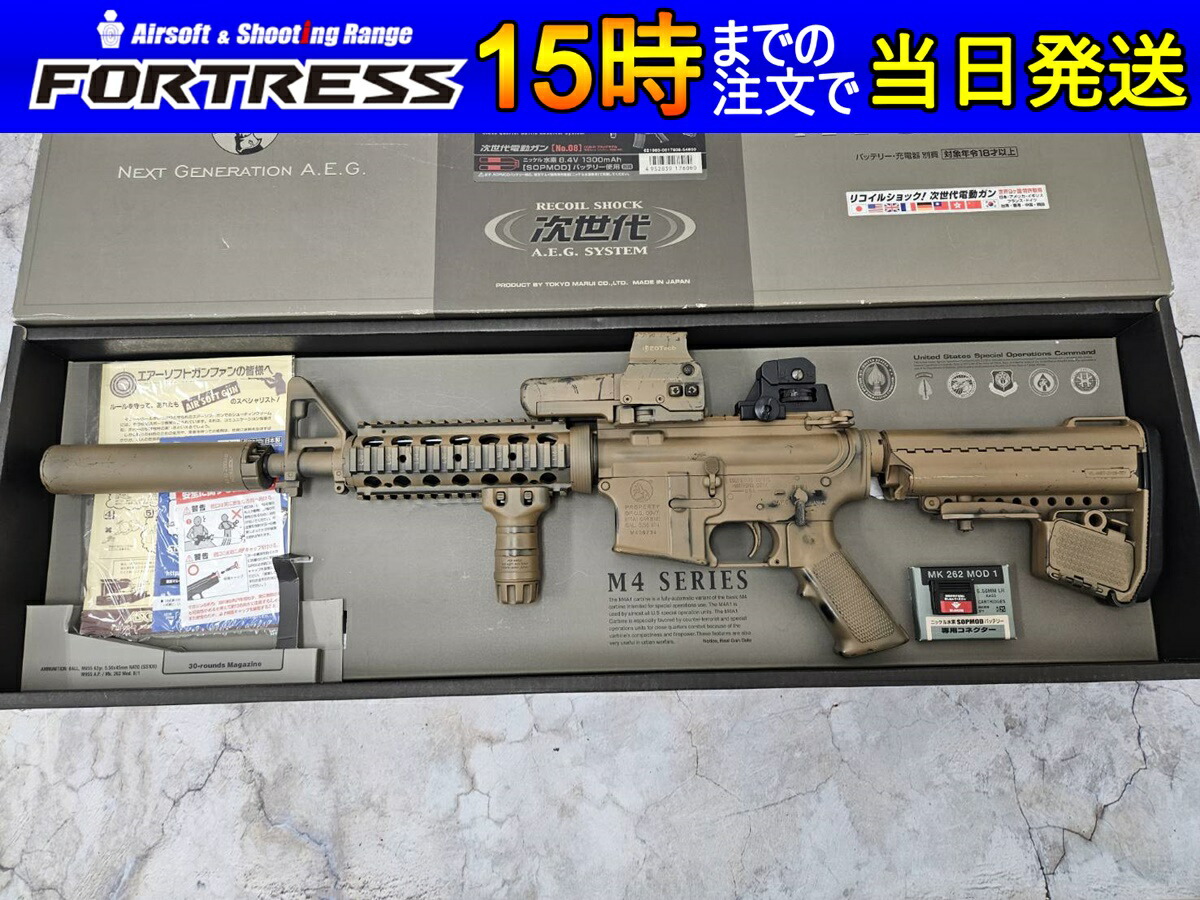 楽天市場】【中古】東京マルイ 次世代電動ガン M4 CQB-R 18歳以上