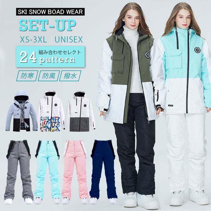 楽天市場】500円クーポン【雪山特集 スノーウェア 上下セット ユニ