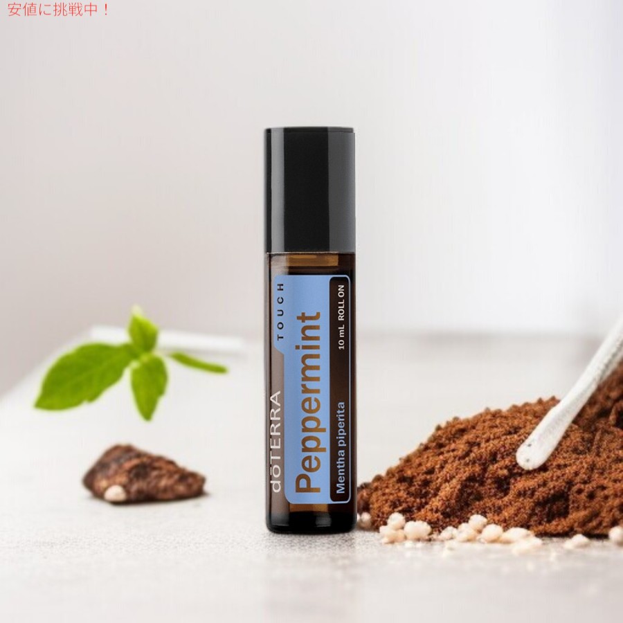 楽天市場】ドテラ doTERRA エッセンシャルオイル - ペパーミントタッチ