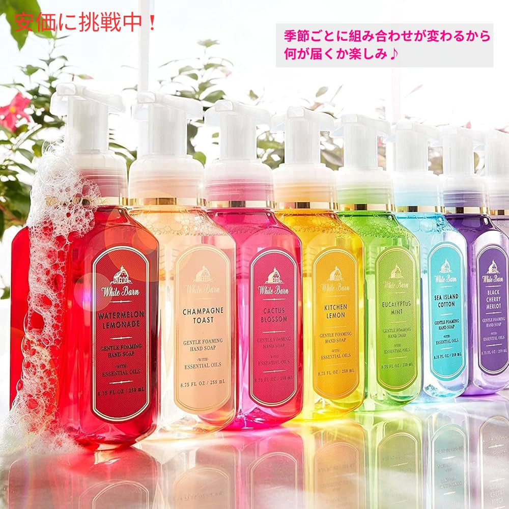 楽天市場】【お楽しみセット】8本☆フォーミングハンドソープ 季節限定