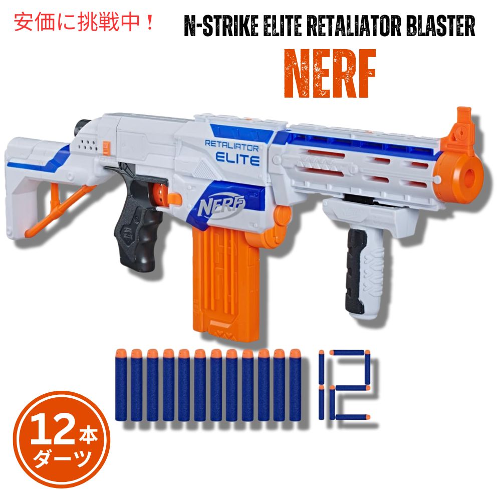 楽天市場】NERF ナーフ N-ストライク エリート レタリエーター