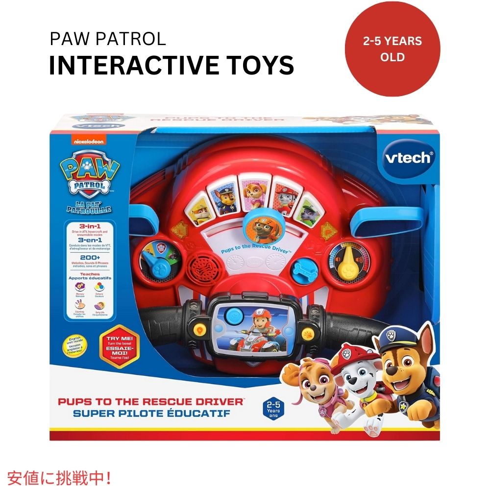 VTech パウ・パトロール レスキュードライバー (知育玩具) 価格比較