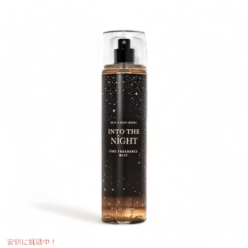 楽天市場】Bath & Body Works INTO THE NIGHT Fine Fragrance Mist 8oz