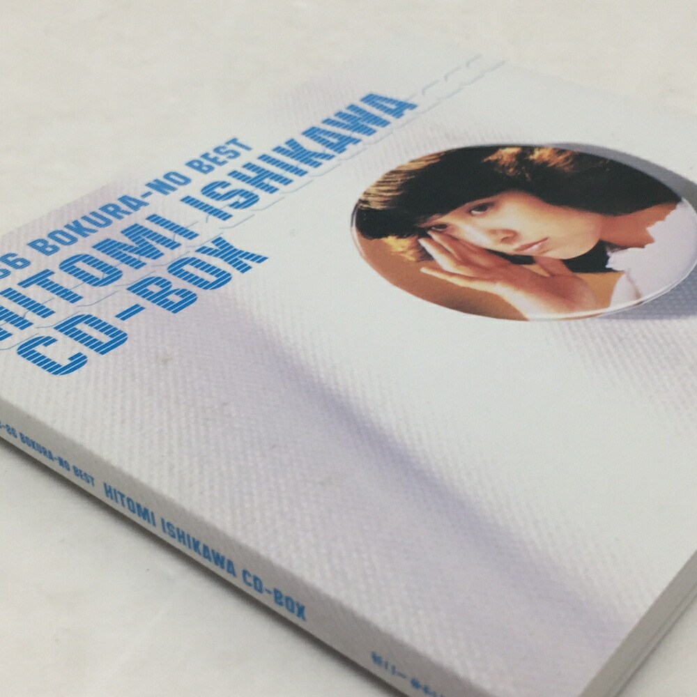 楽天市場】石川ひとみ 78-86 ぼくらのベスト CD-BOX[限定盤]【中古
