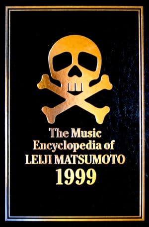 楽天市場】松本零士 音楽大全 The Music Encyclopedia of LEIJI