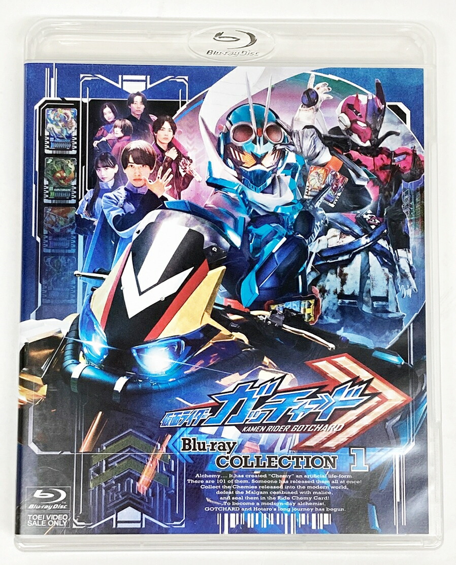 楽天市場】仮面ライダーガッチャード Blu-ray COLLECTION 1 【中古