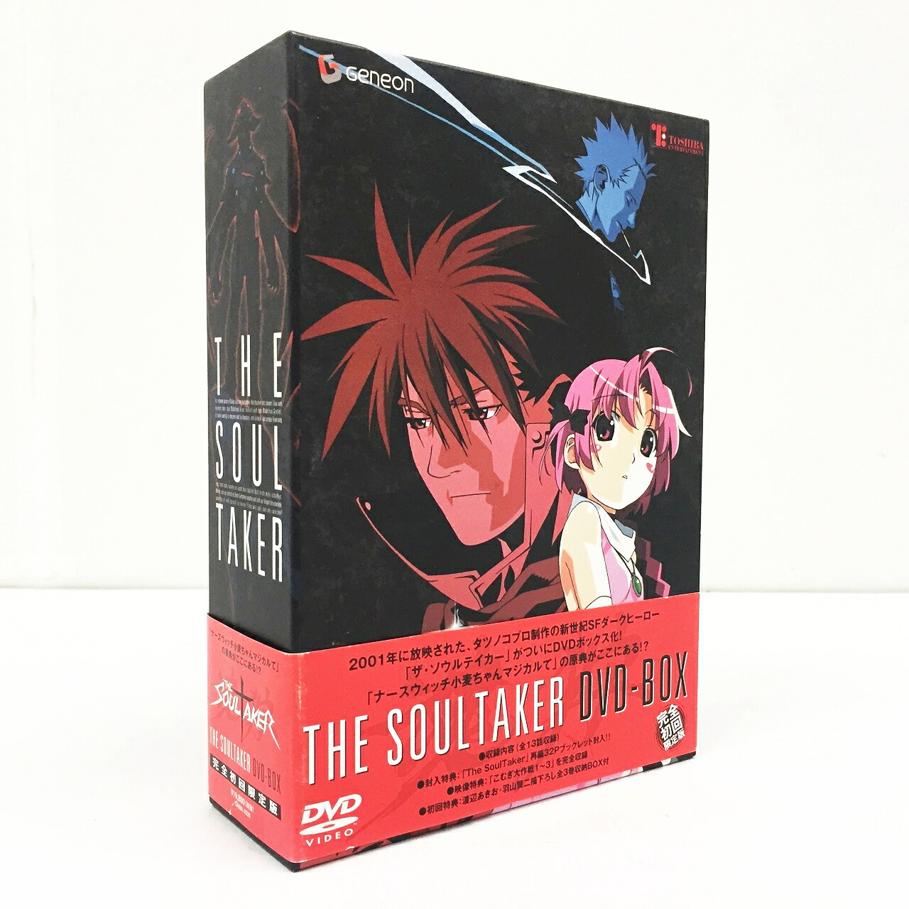 楽天市場】The Soul Taker～魂狩～DVD-BOX【中古】【011 アニメDVD・BD