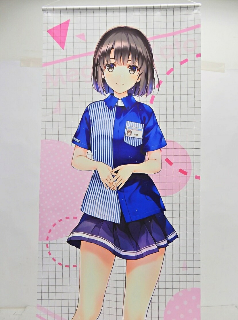 楽天市場】 冴えない彼女の育てかた♭ 等身大タペストリー 加藤恵