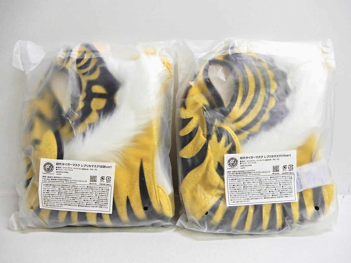 楽天市場】新日本プロレス 50周年記念くじ特賞 初代タイガーマスク