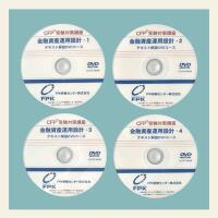 楽天市場】CFP資格標準テキスト解説DVD 不動産運用設計 2025-26年版