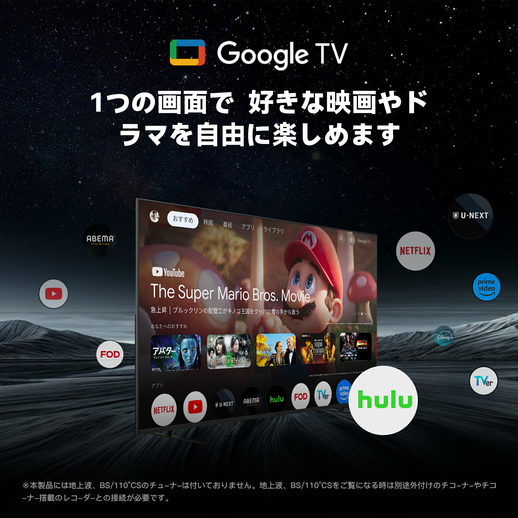 楽天市場】FPD チューナーレステレビ 55V型 4K Google TV ネット動画