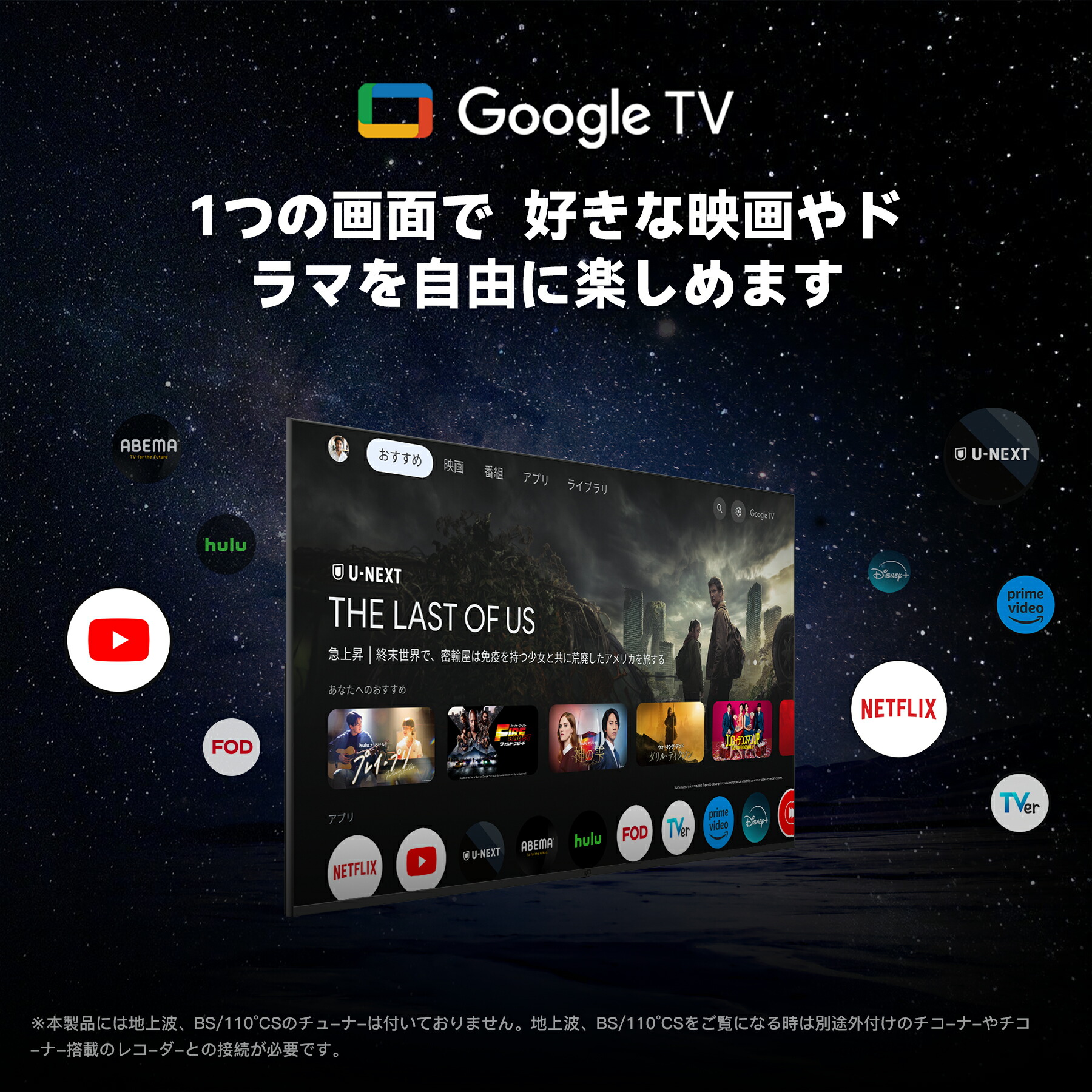 楽天市場】FPD チューナーレス テレビ 43V型 Google TV フレームレス