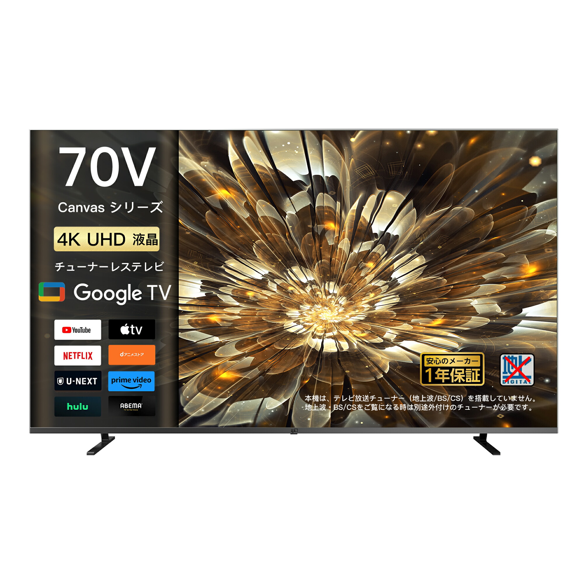 SHARP 70V 4K テレビ ジャンク 大型液晶テレビ 4T-C70DN1 シャープ